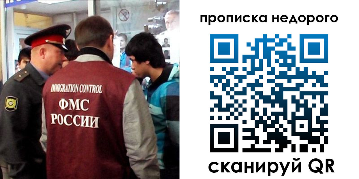 временная регистрация собственник в Балашове