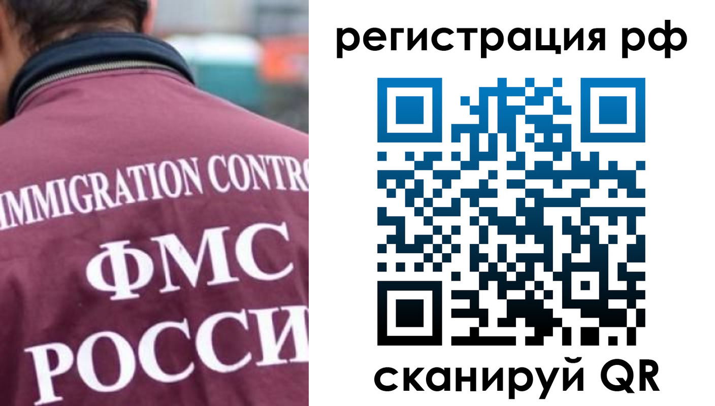прописка иностранных граждан в Балашове