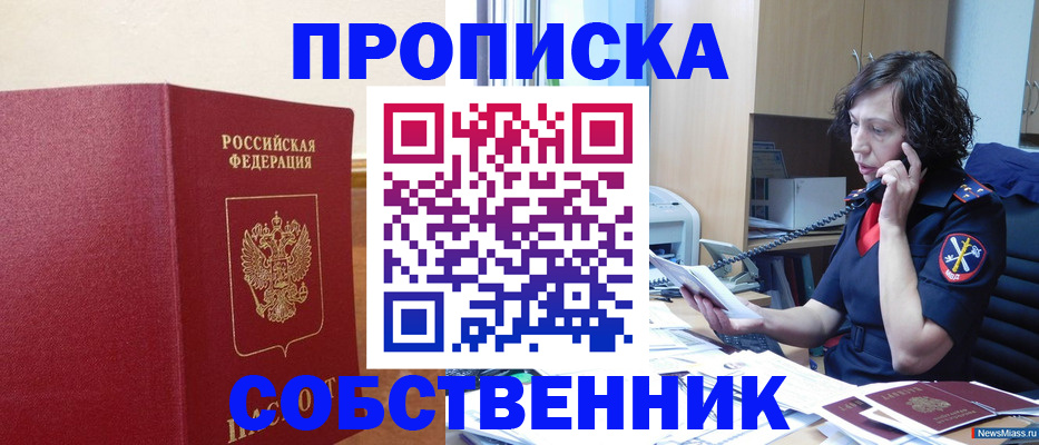 миграционный учет в Балашове