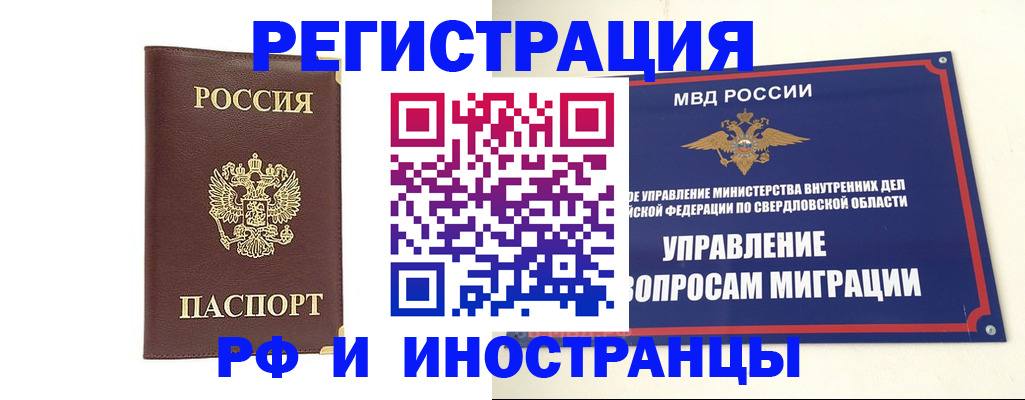 временная регистрация госуслуги в Балашове