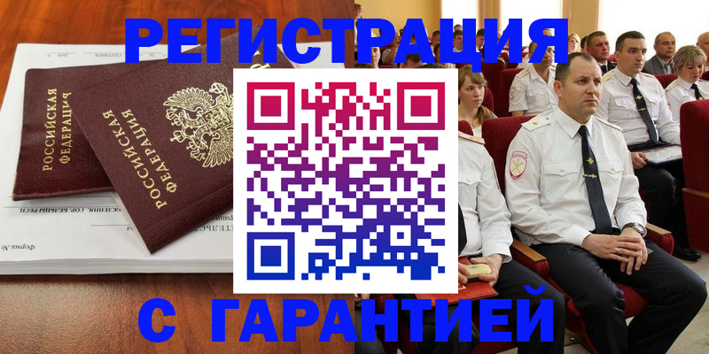 прописка от собственника в Балашове