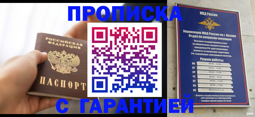 пропишу в квартире в Балашове