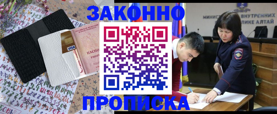 прописка для школы в Балашове