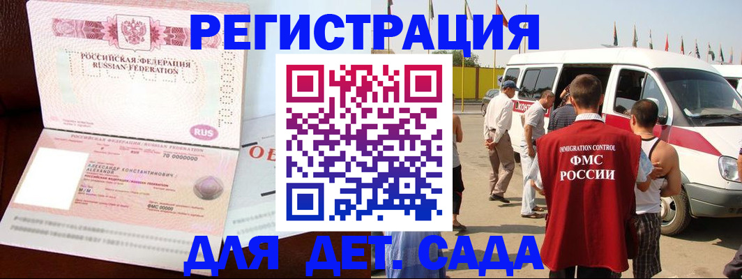 временная регистрация госуслуги в Балашове